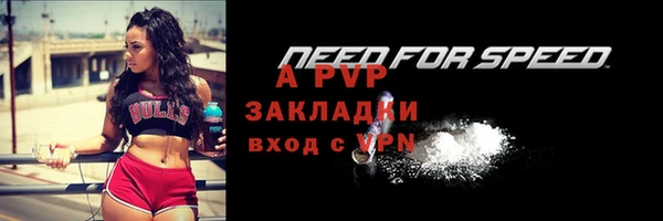 ALPHA PVP Богданович