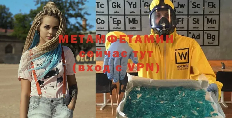 МЕТАМФЕТАМИН Methamphetamine  shop как зайти  Кропоткин 